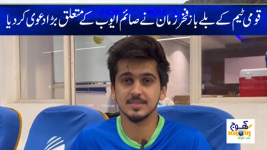 T20 Series 2023 News in Urdu