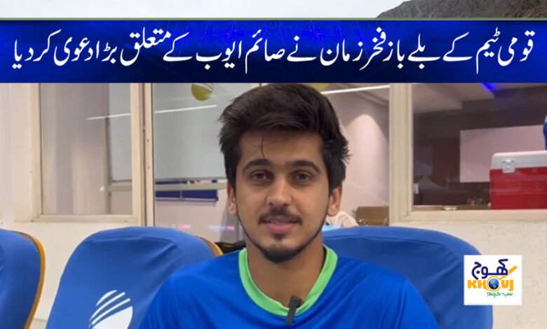 T20 Series 2023 News in Urdu