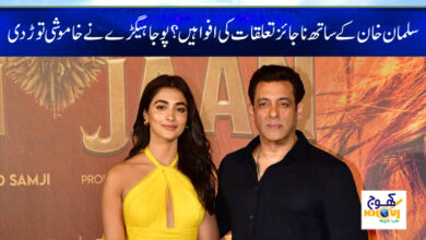 Salman Khan News in Urdu