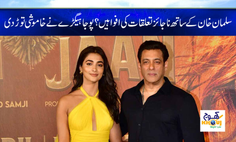 Salman Khan News in Urdu