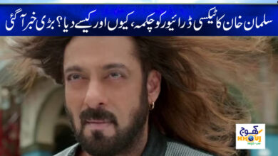 Kisi Ka Bhai Kisi Ki Jan News