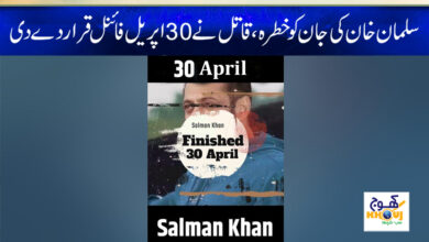 Death threats to Salman Khan News