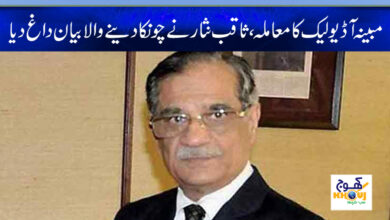 saqib nisar news