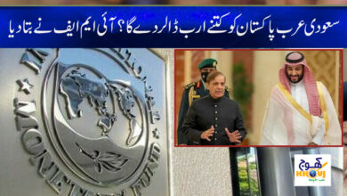 Saudi Arabia Updates News in Urdu