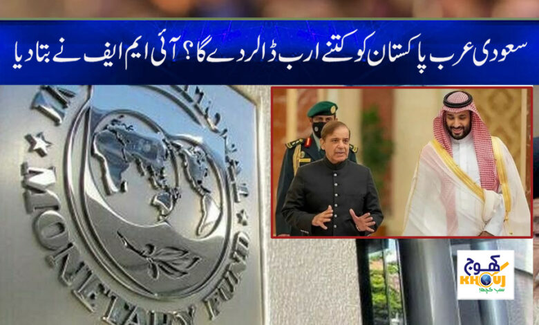 Saudi Arabia Updates News in Urdu