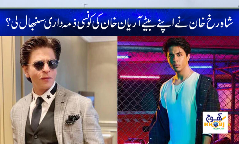 shah rukh khan and aryan khan news