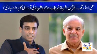 Shahbaz Sharif News in Urdu