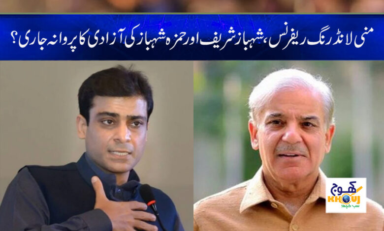 Shahbaz Sharif News in Urdu