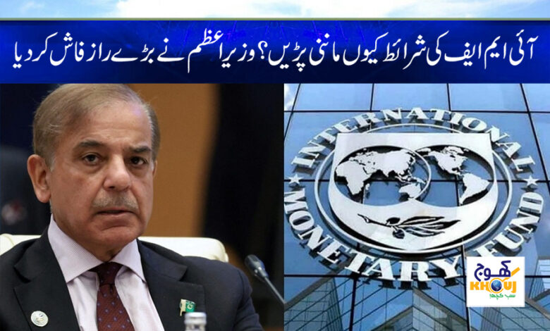 Shahbaz Sharif News in Urdu