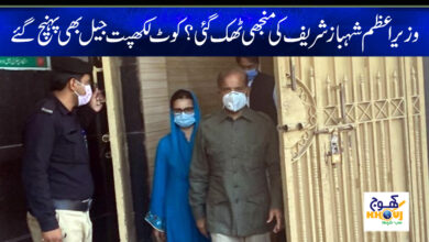 shahbaz sharif in kotlakhpat jail
