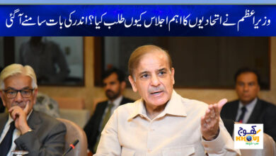 shahbaz sharif news