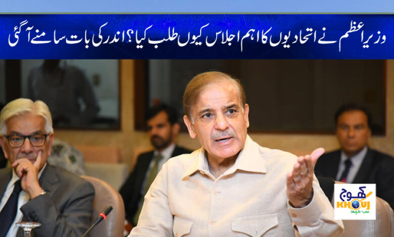 shahbaz sharif news