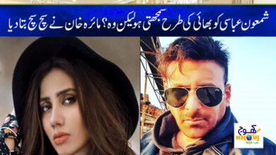 Mayra Khan News in Urdu