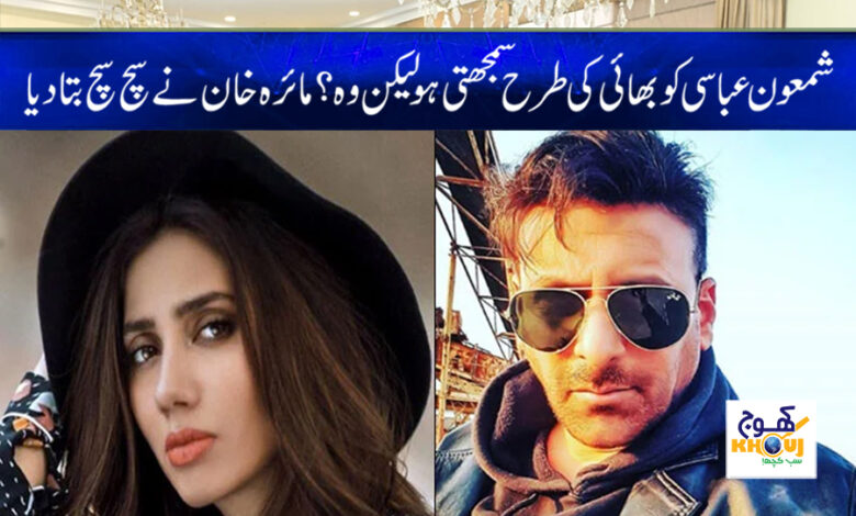 Mayra Khan News in Urdu