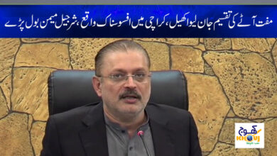 Sharjeel Memon News in Urdu