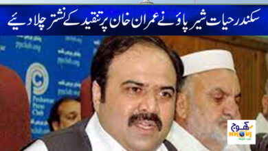 Imran Khan News in Urdu