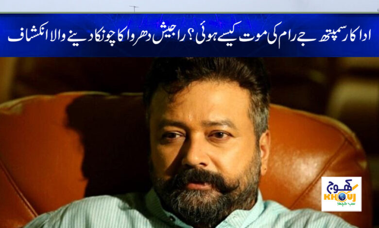 smith jayaram news