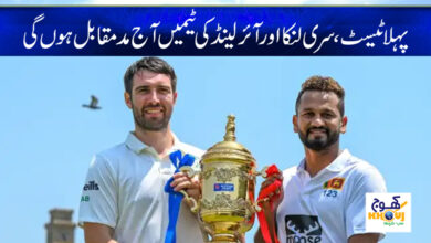 T20 Series 2023 News in Urdu