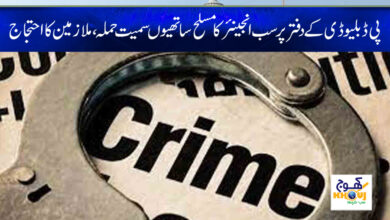 Attack of Sub Engineer News in Urdu