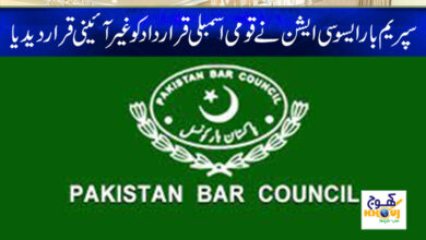 National Assembly News in Urdu