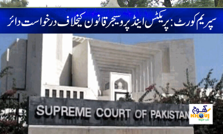 supreme court news