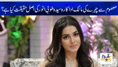 syeda tuba anwar news