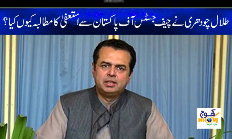 talal chaudhry news