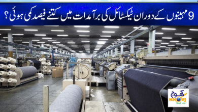 textile industry news