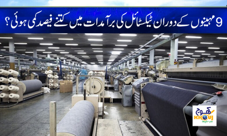 textile industry news