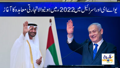 United Arab Emirates News in Urdu