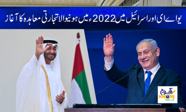 United Arab Emirates News in Urdu