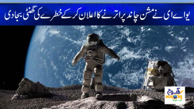 uae mission chand news