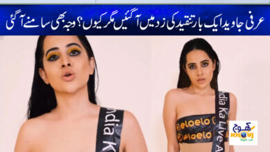 urfi javed news