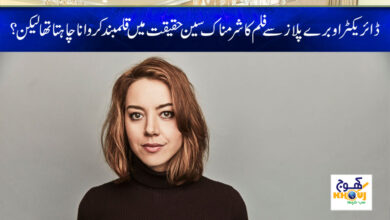 Aubrey Plaz Film Scene News in Urdu
