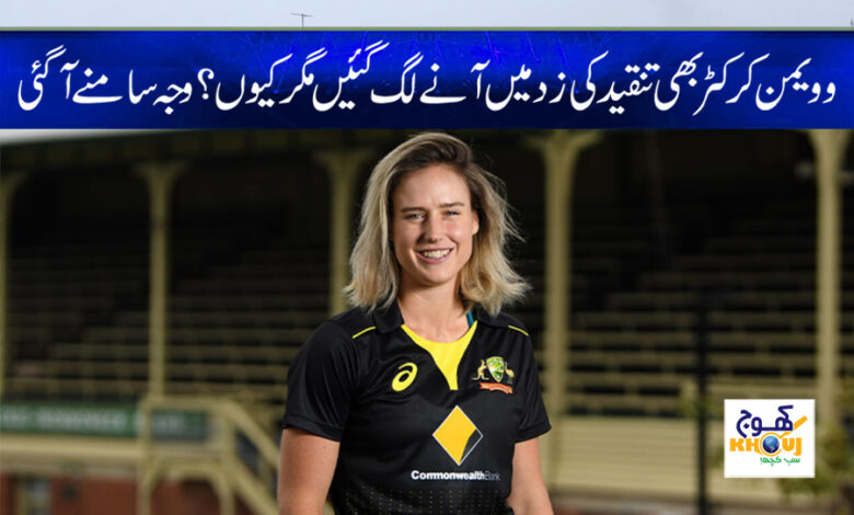 women cricketers makeup news