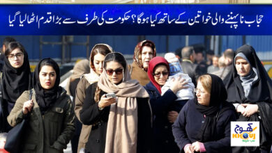 Women Hijab Latest News in Urdu