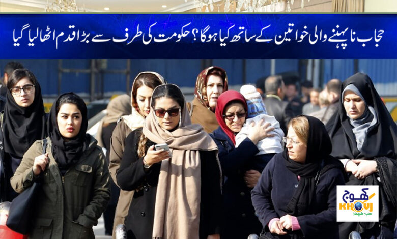 Women Hijab Latest News in Urdu