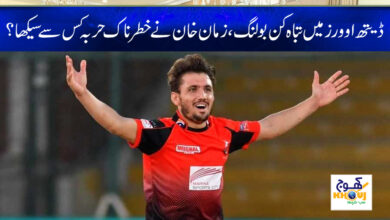 Zaman Khan Update News in Urdu