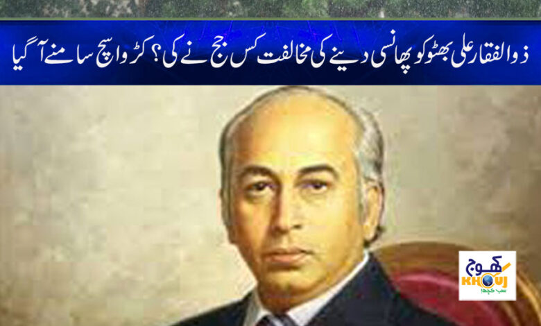 Judges News in Urdu
