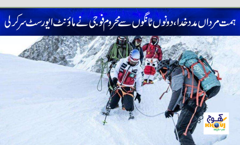 A soldier missing both legs climbed Mount Everest