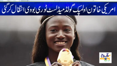 American female Olympic gold medalist Tori Bowie death news