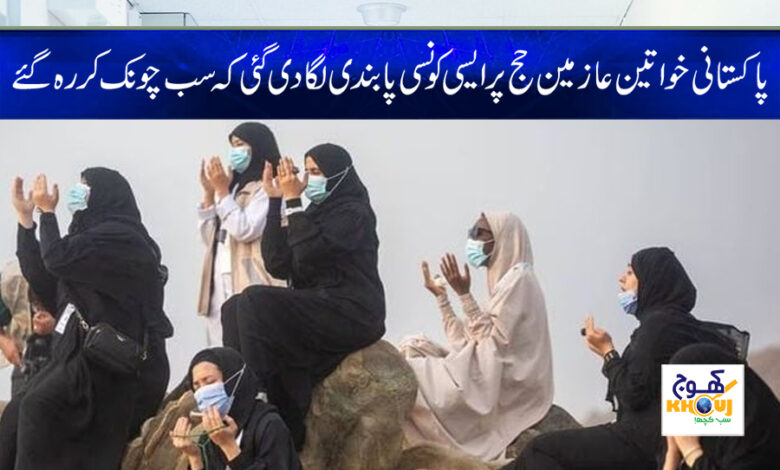 Pakistani women pilgrims news