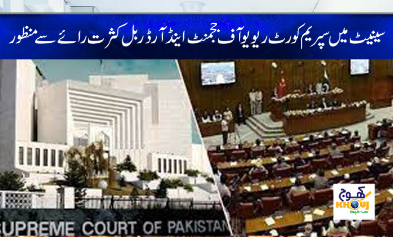 Review of Judgment and Order Bill news