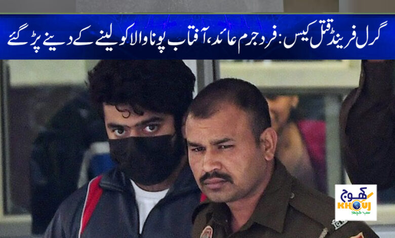 aftab poonawalla news