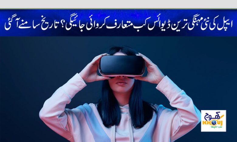 apple new device mixed reality headset