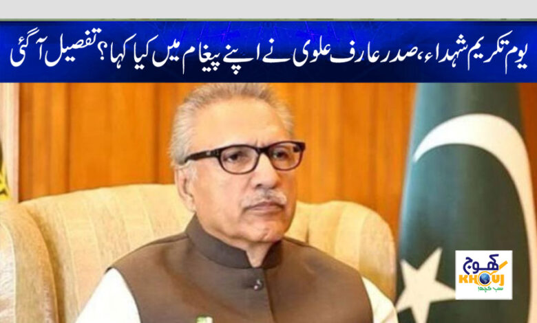 arif alvi Message