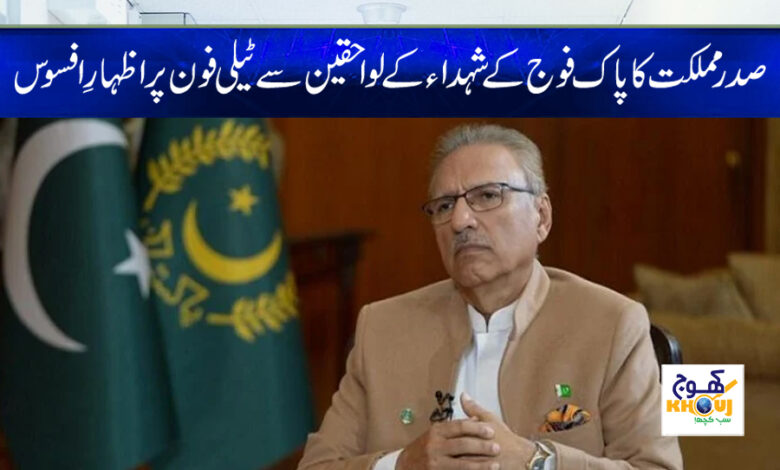 arif alvi news