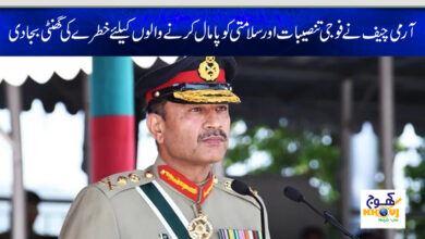 army chief news