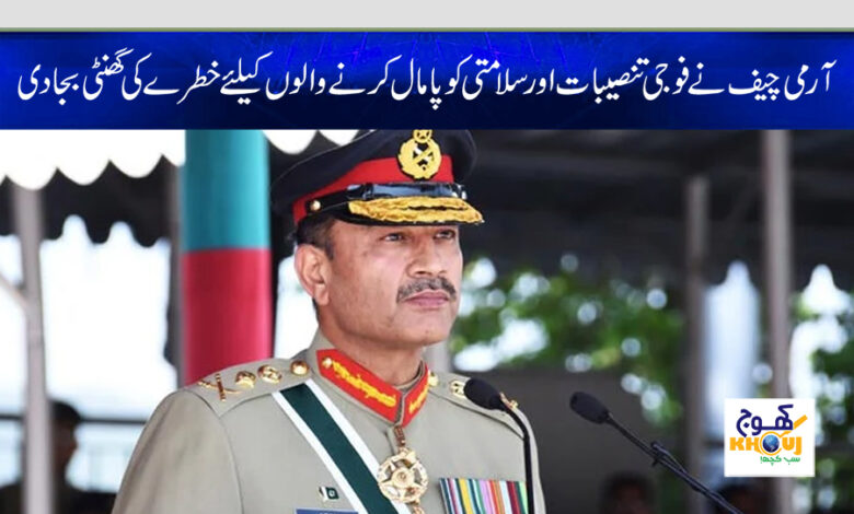 army chief news