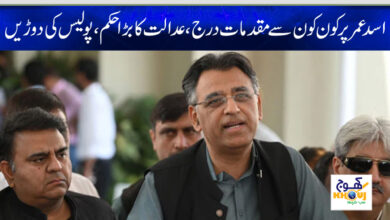 asad umar news